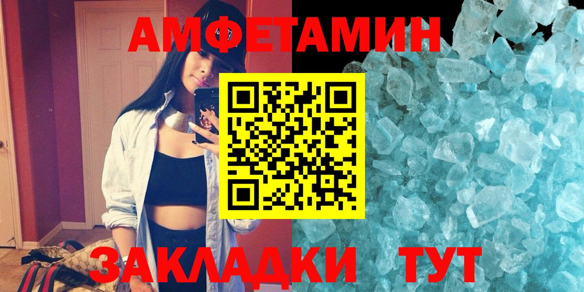 АМФ Розовый Ухта