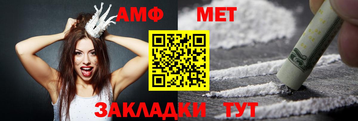 Ухта  АМФЕТАМИН VHQ  Вход с VPN 