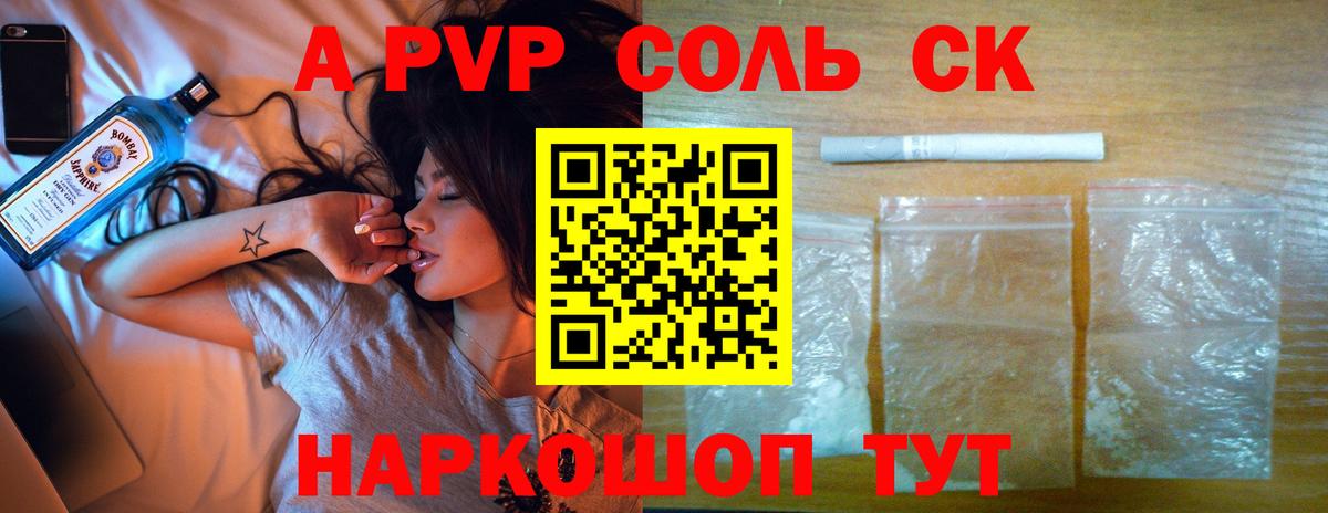 Ухта  Альфа ПВП Crystall  Вход с VPN  А ПВП  A-PVP СК КРИС 