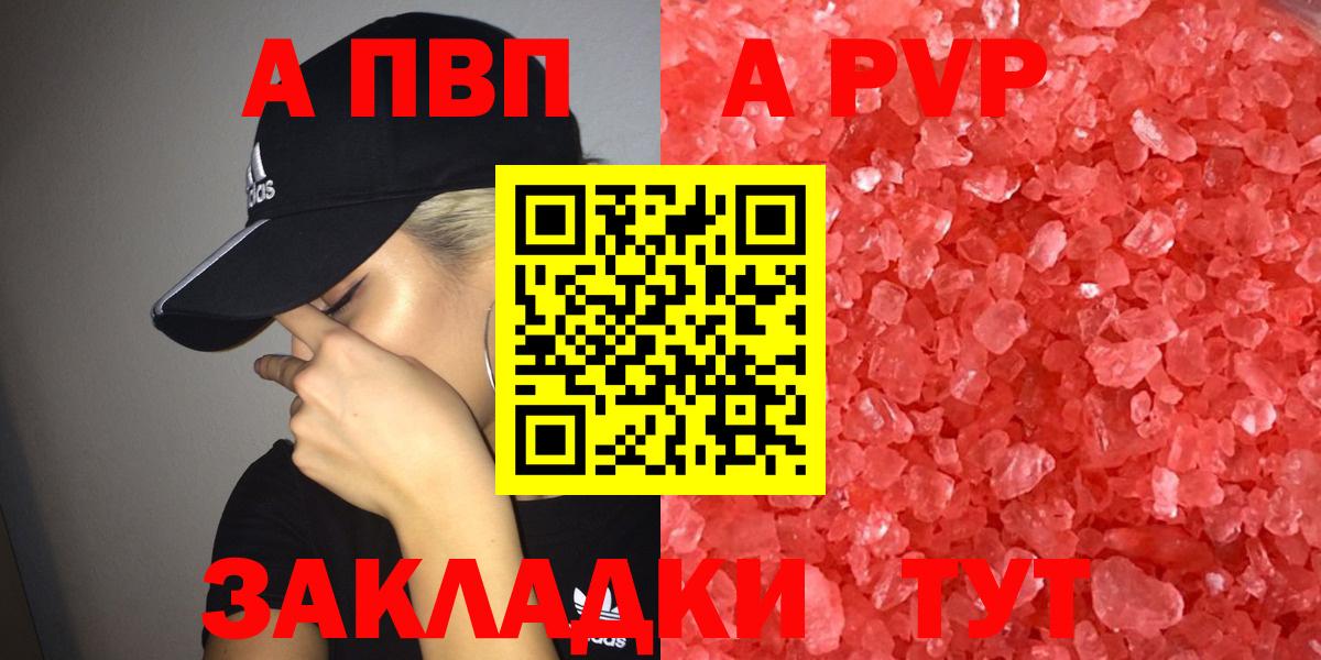 Alpha PVP крисы CK Ухта