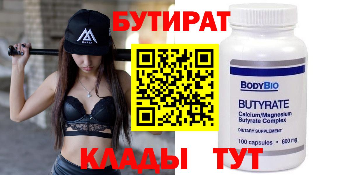 БУТИРАТ жидкий экстази Ухта