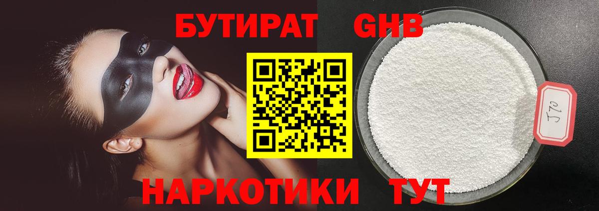 БУТИРАТ буратино  Вход с VPN  Ухта 