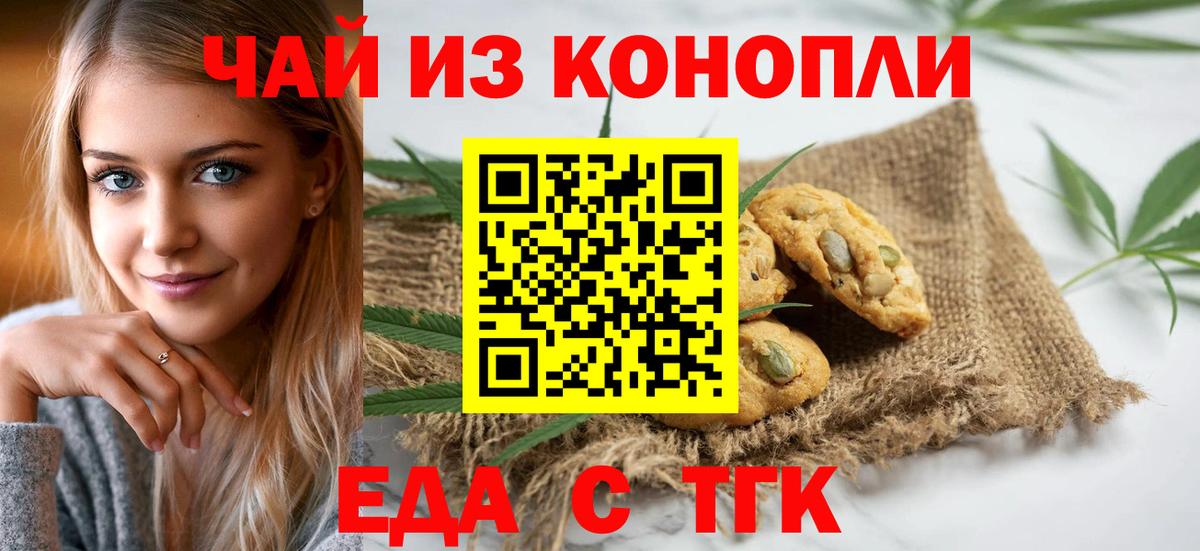 Ухта  Cannafood конопля  Вход с VPN 