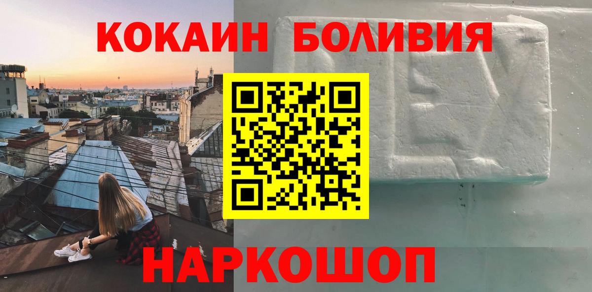 Cocaine Боливия Ухта