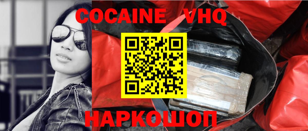 Кокаин 98%  Cocaine Перу  COCAIN  Вход с VPN  Ухта 