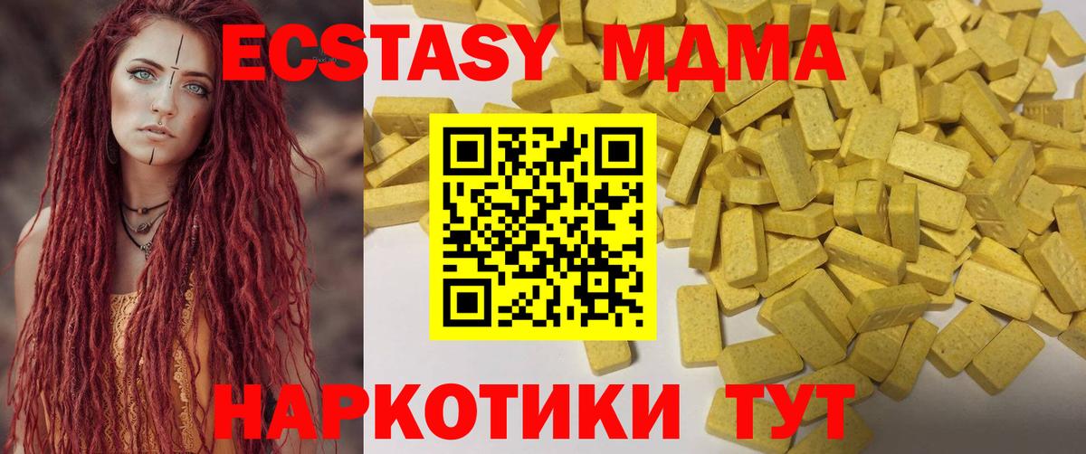 Ухта  ЭКСТАЗИ 99%  Экстази  ЭКСТАЗИ таблы  hydra ТОР  Вход с VPN 