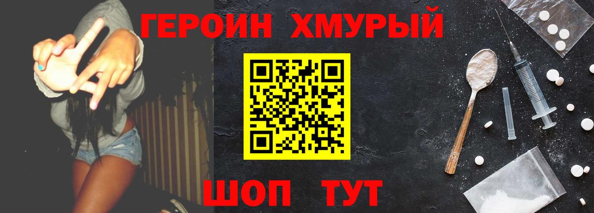ГЕРОИН  Вход с VPN  Ухта  ГЕРОИН Афган 