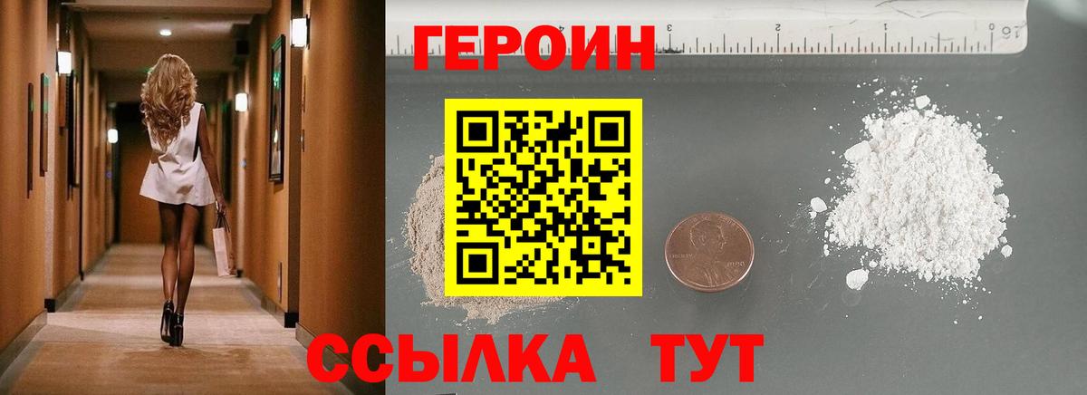 ГЕРОИН герыч Ухта