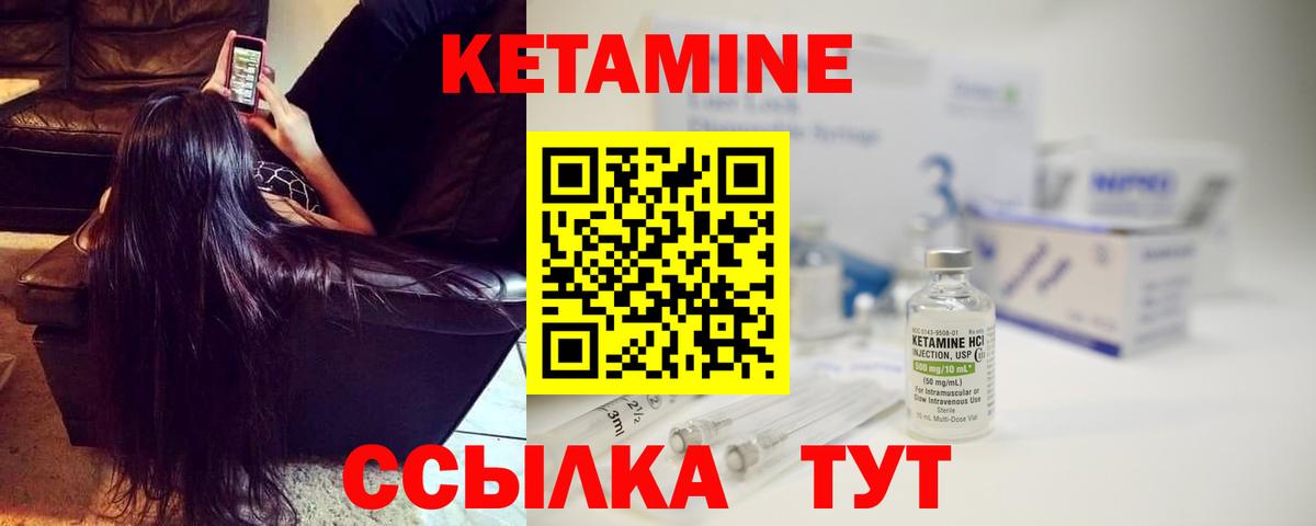 Ухта  КЕТАМИН ketamine  Кетамин VHQ  Вход с VPN 
