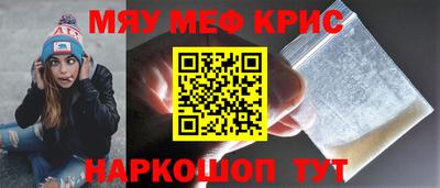мефедрон VHQ Коммунар