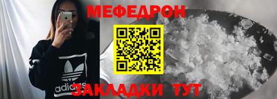 мефедрон мука Комсомольск-на-Амуре