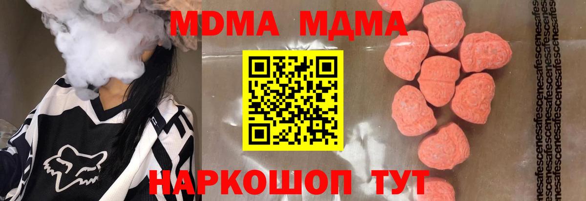 MDMA молли Ухта