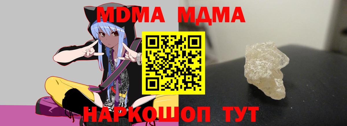 Ухта  MDMA VHQ  МДМА  Вход с VPN 