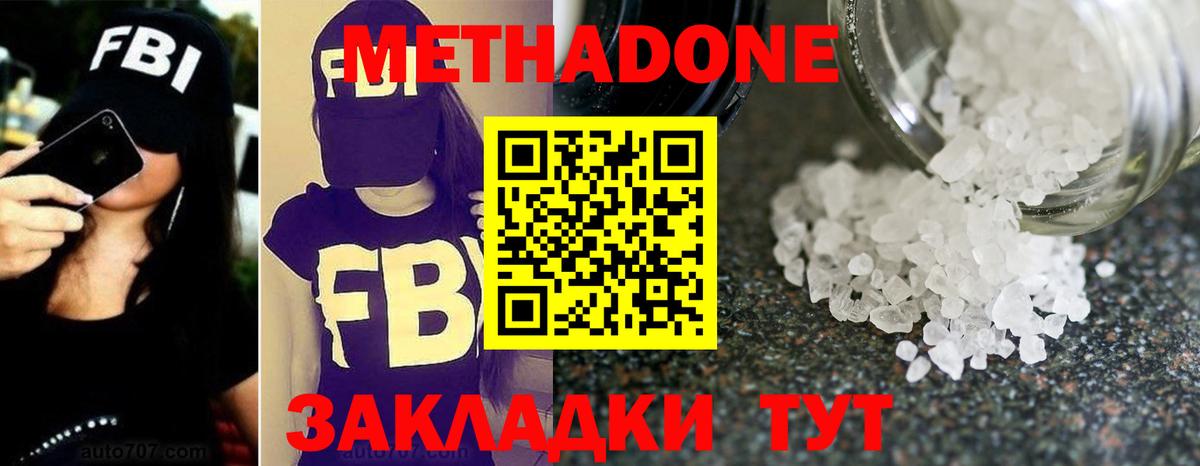 Ухта  МЕТАДОН белоснежный  мега зеркало  Вход с VPN 
