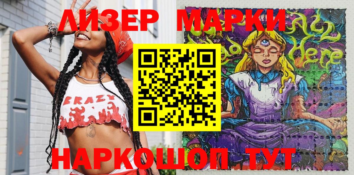 Марки N-bome 1,5мг  Марки N-bome 1,5мг  Вход с VPN  Ухта 