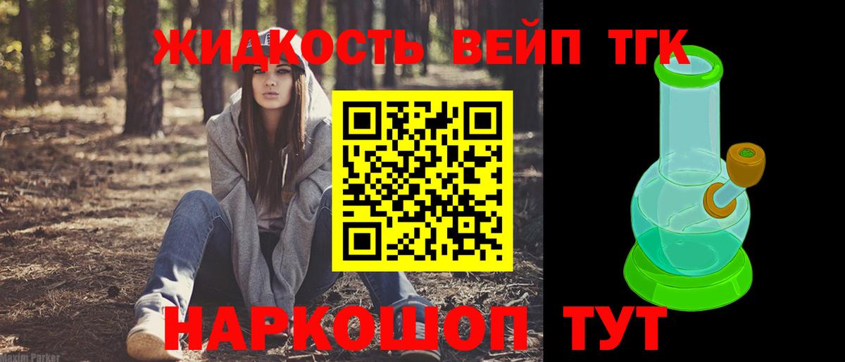 Дистиллят ТГК вейп с тгк  mega ссылка  Ухта  Вход с VPN 